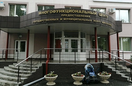 Новые правила документооборота с МФЦ обеспечивают безопасность сделок Новые правила документооборота с МФЦ обеспечивают безопасность сделок